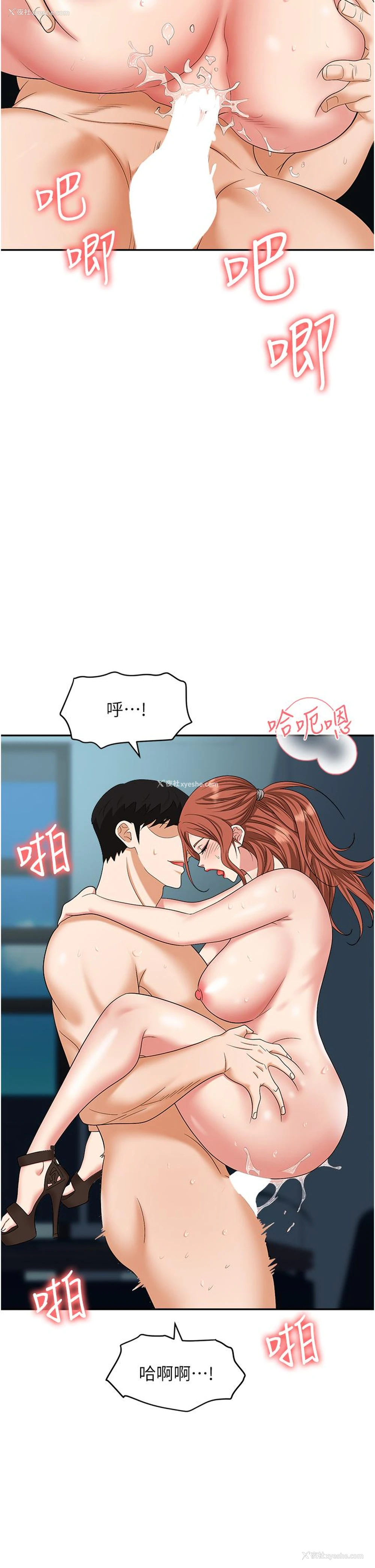43P - 职场陷阱