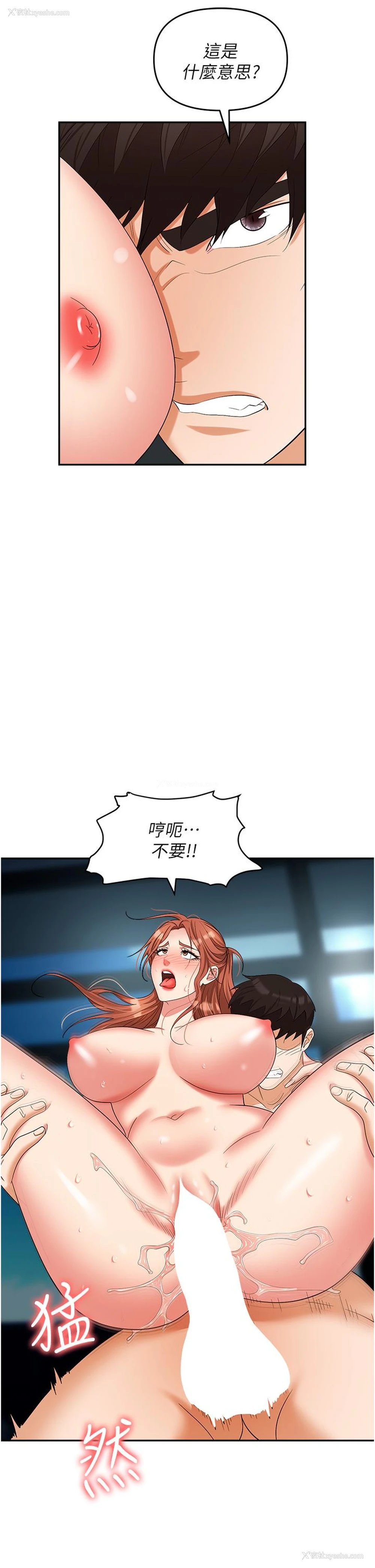 51P - 职场陷阱