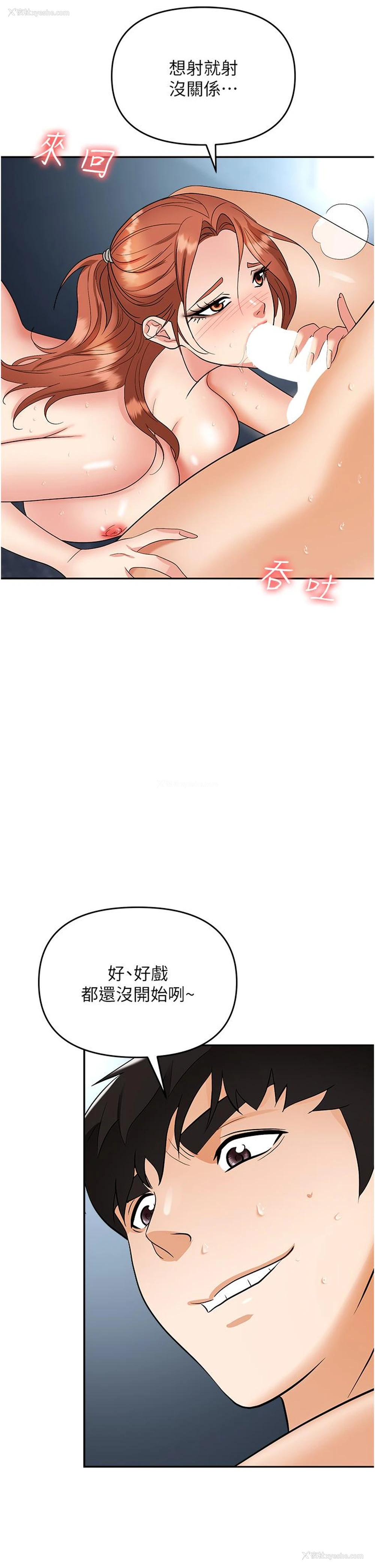 7P - 职场陷阱
