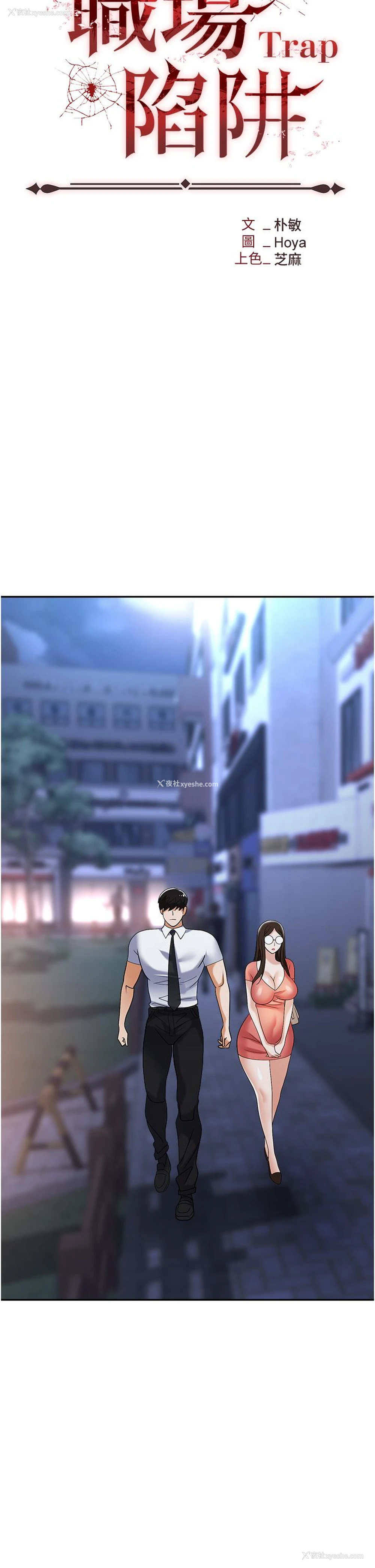 15P - 职场陷阱