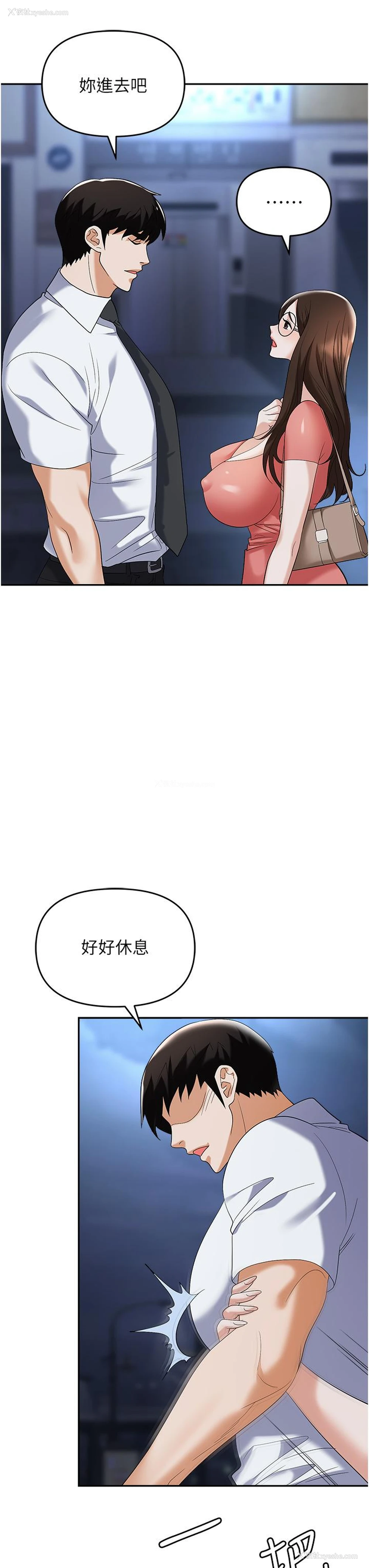 16P - 职场陷阱