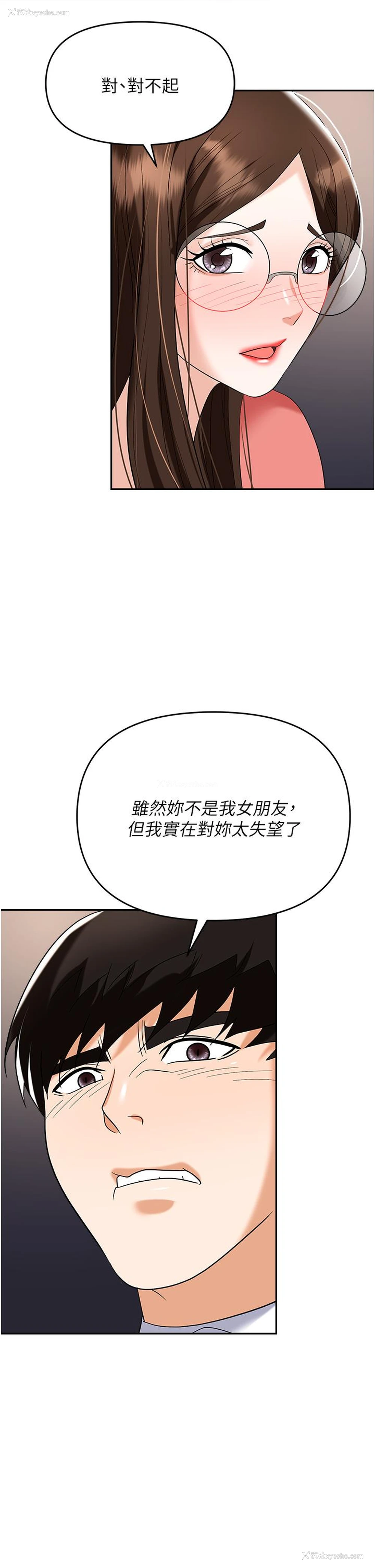 21P - 职场陷阱