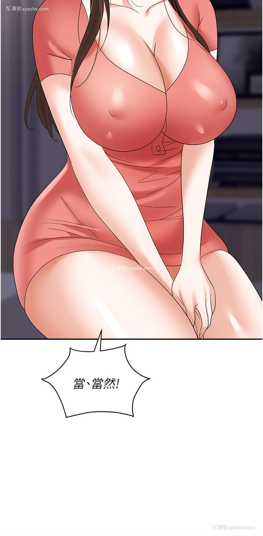 23P - 职场陷阱
