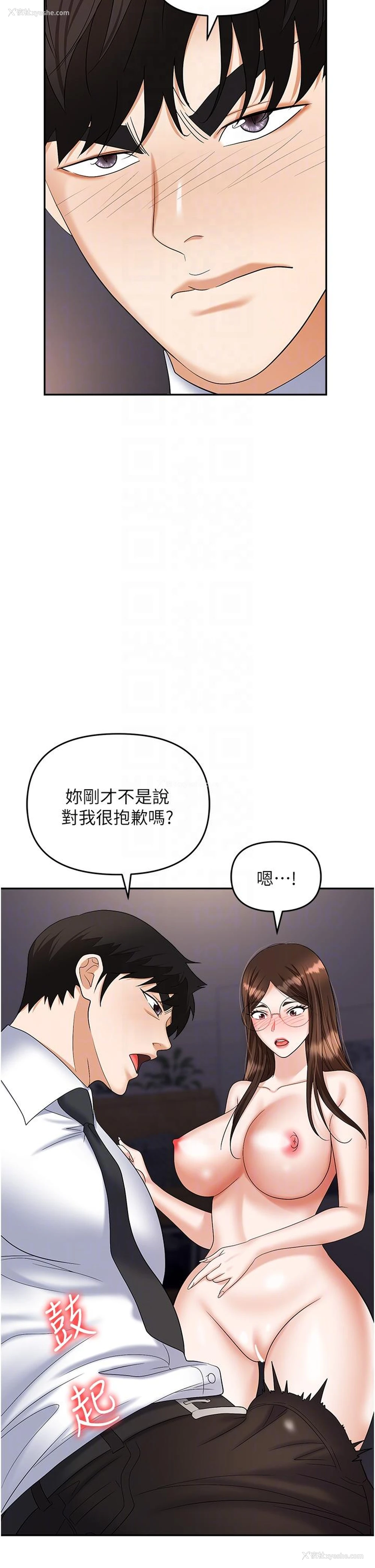28P - 职场陷阱