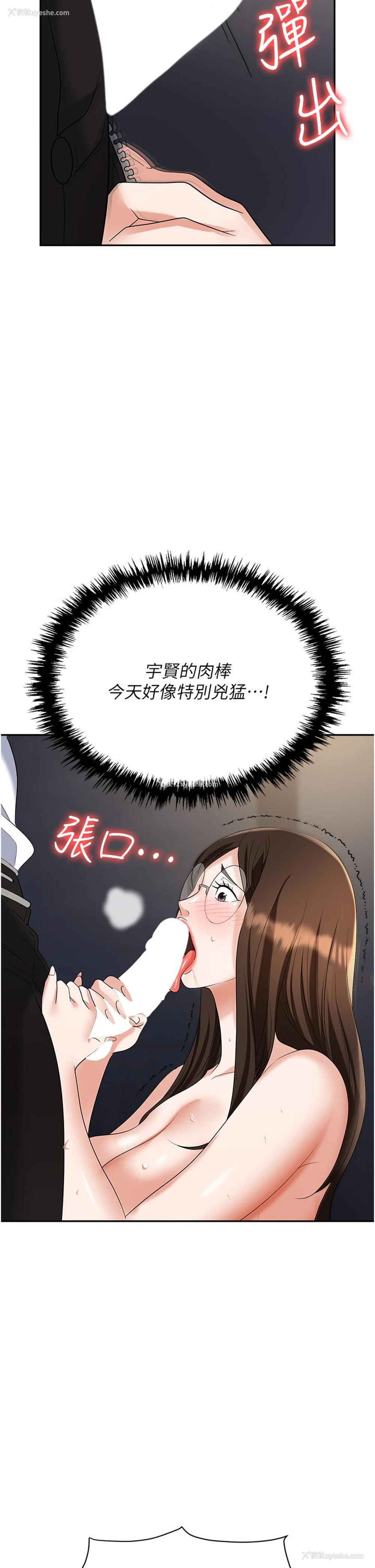 31P - 职场陷阱