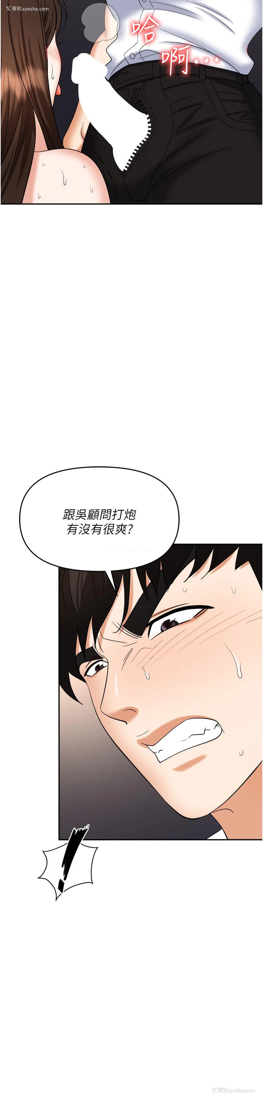 40P - 职场陷阱