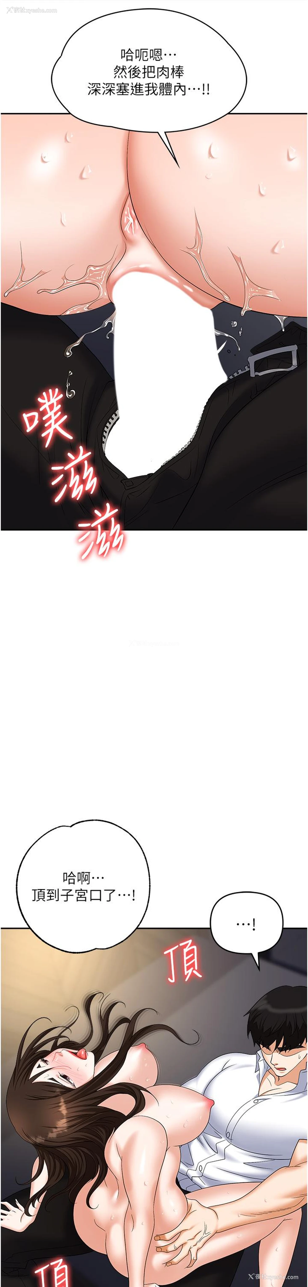 48P - 职场陷阱