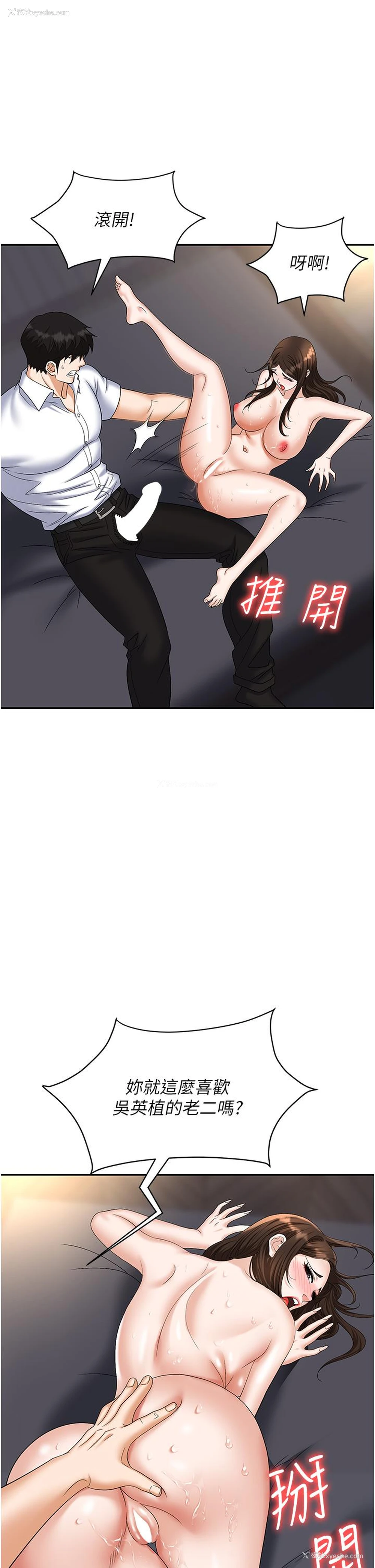 55P - 职场陷阱