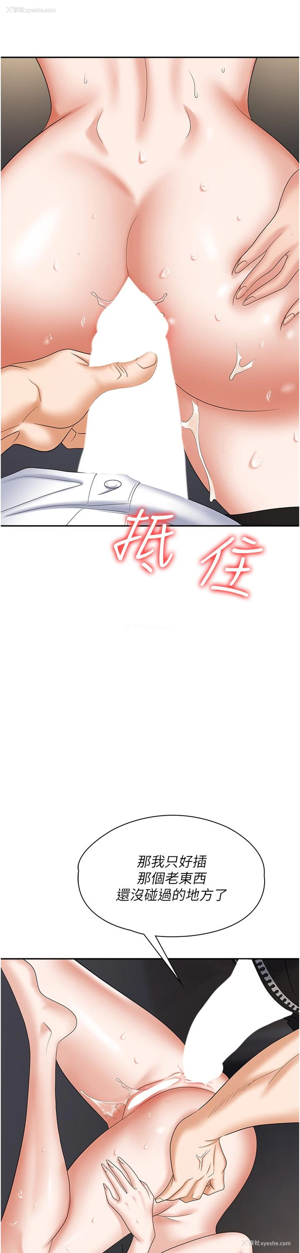 57P - 职场陷阱