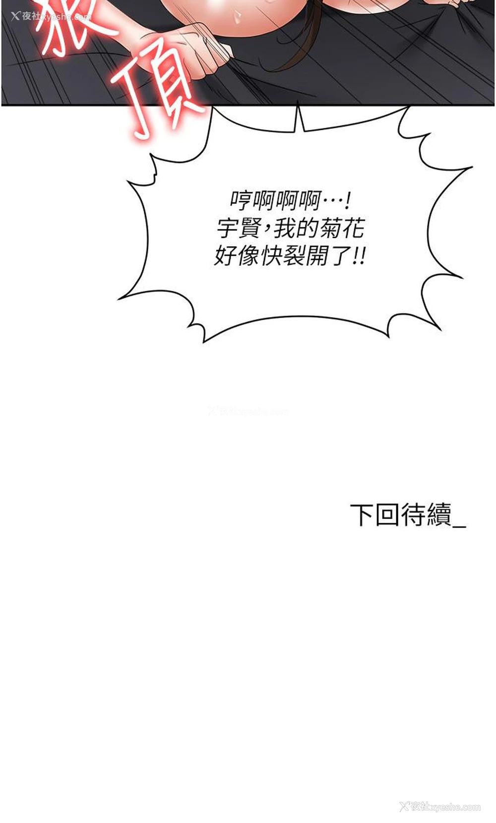 59P - 职场陷阱
