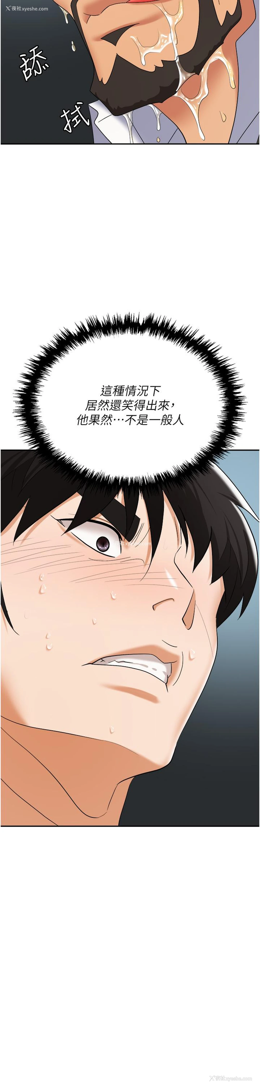 9P - 职场陷阱