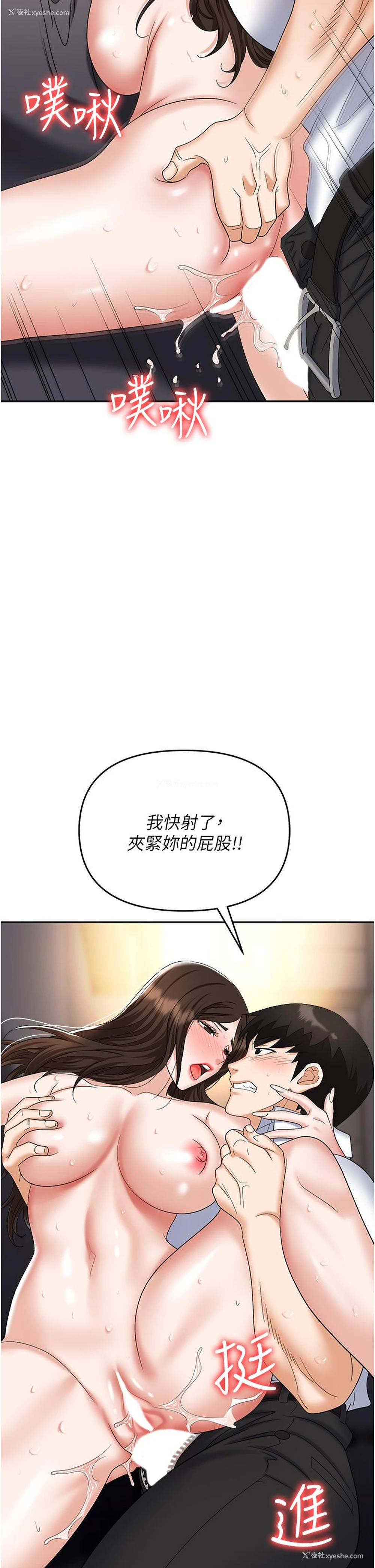 14P - 职场陷阱