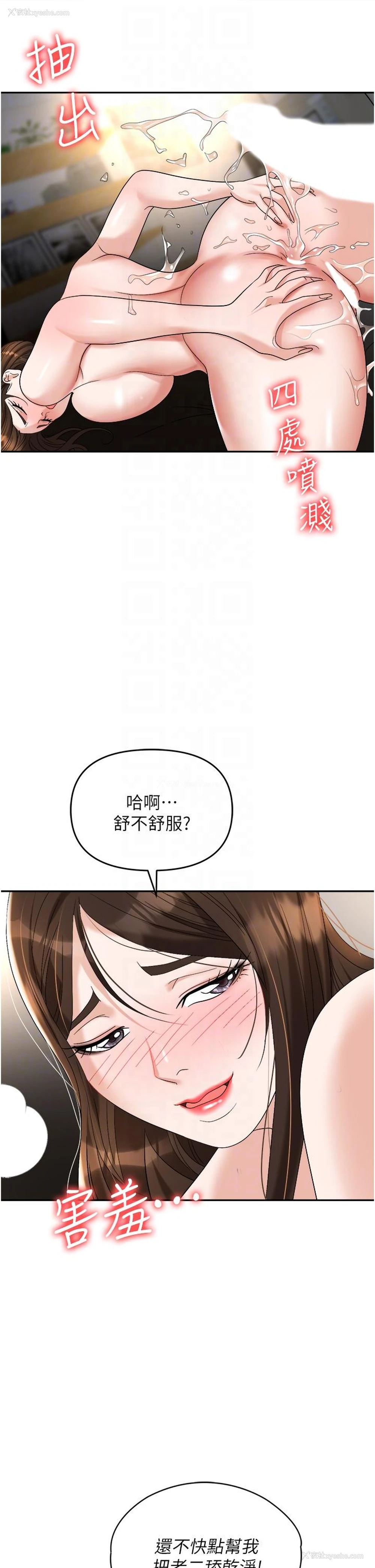 17P - 职场陷阱