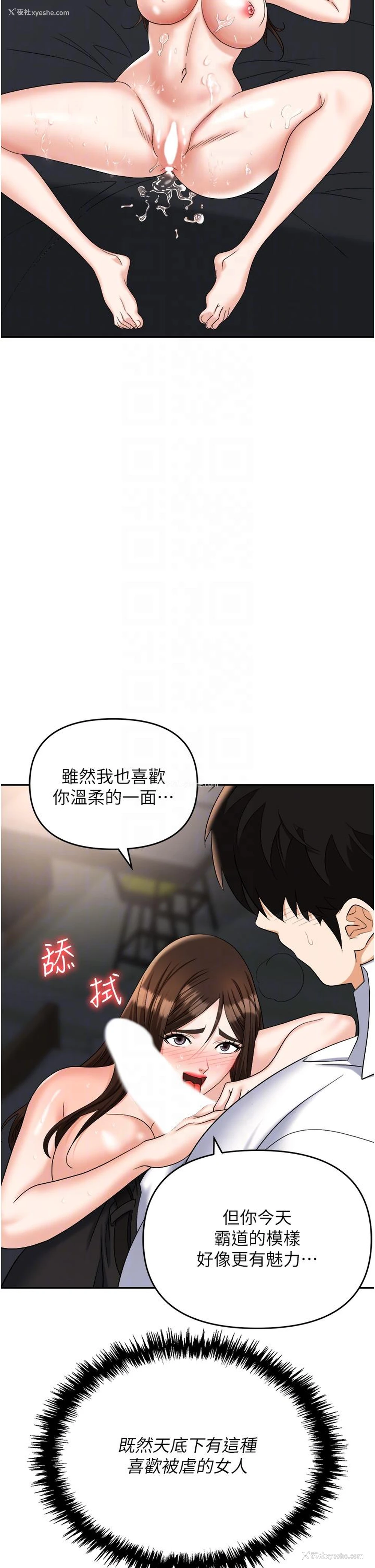 25P - 职场陷阱