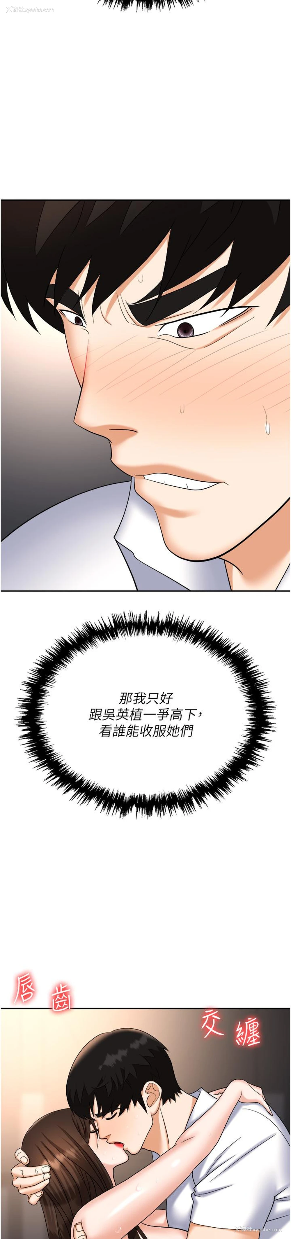 26P - 职场陷阱