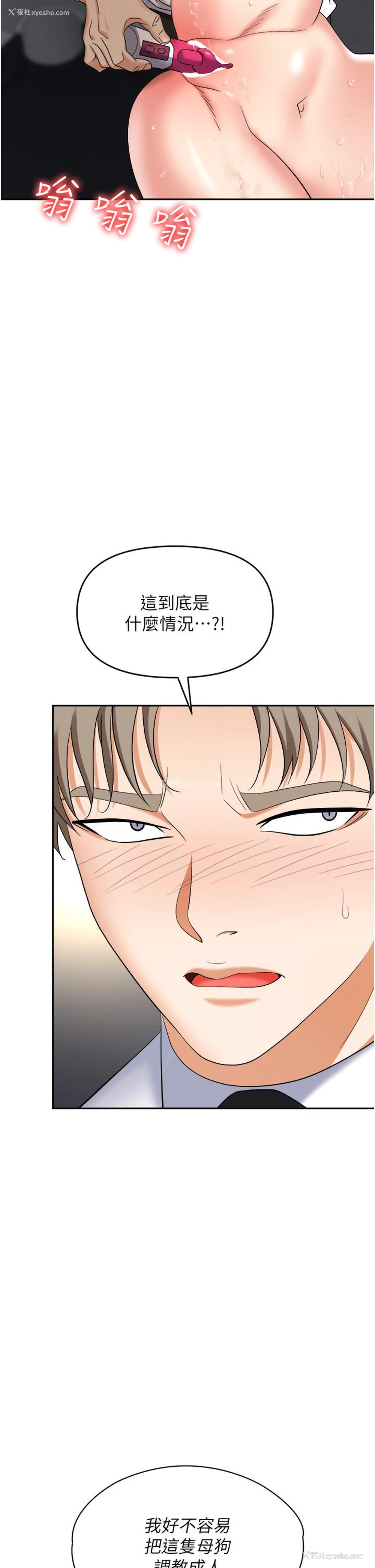 35P - 职场陷阱