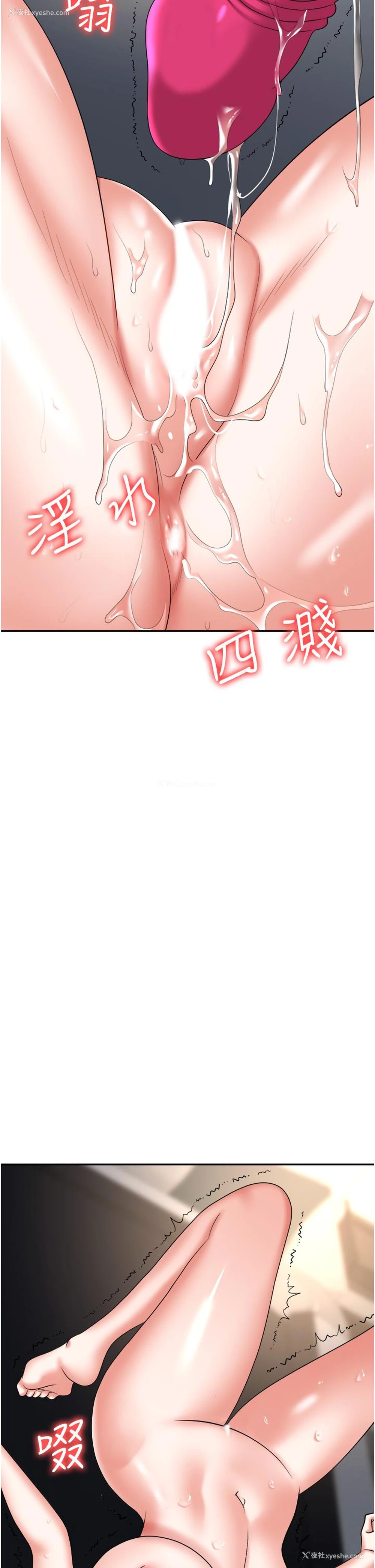 38P - 职场陷阱