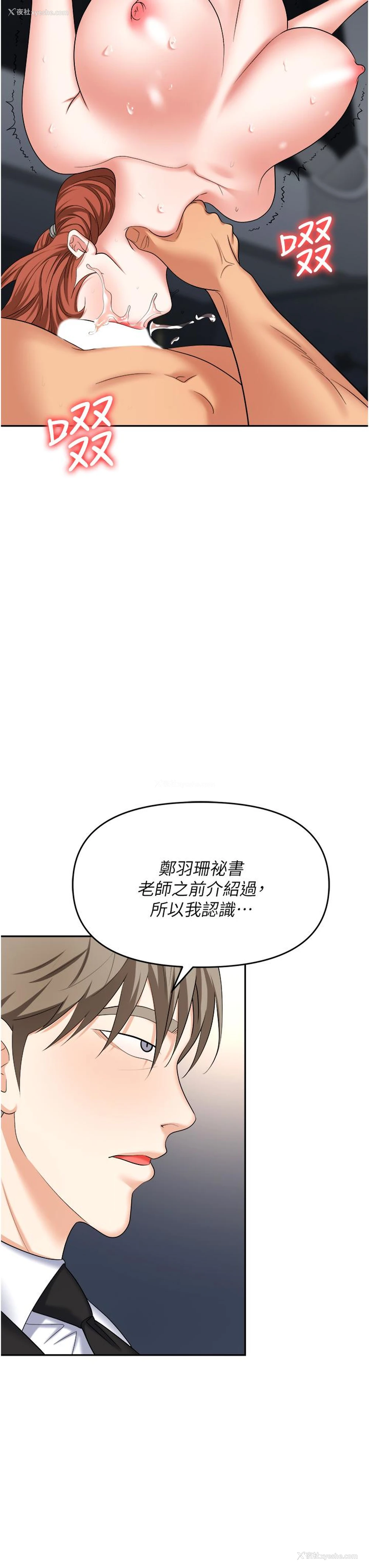 39P - 职场陷阱
