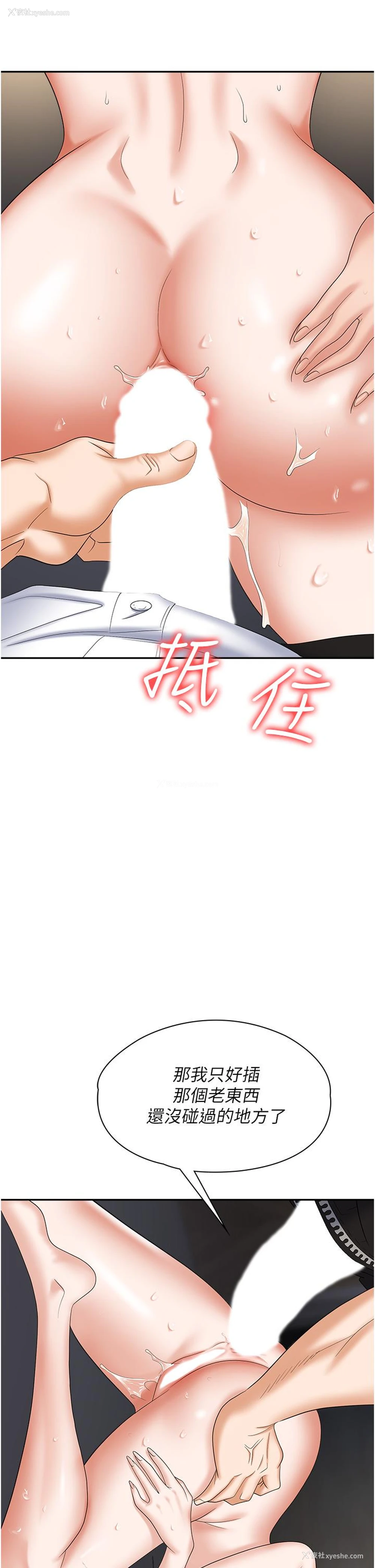 3P - 职场陷阱