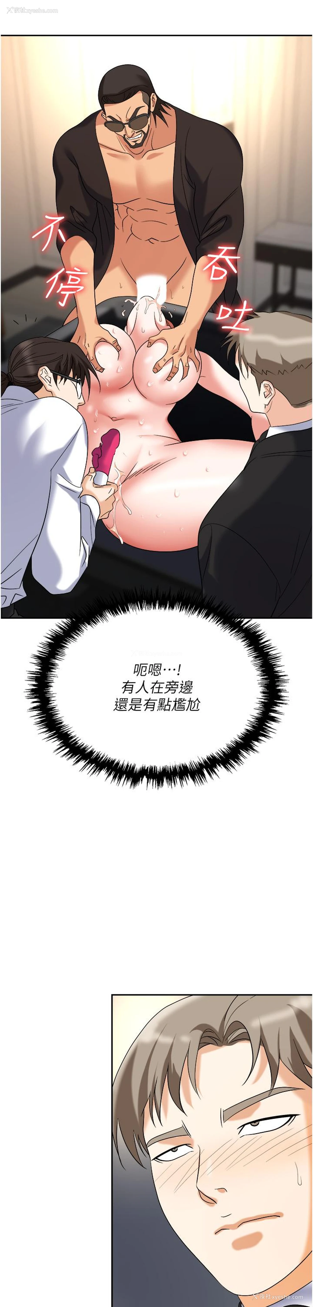 44P - 职场陷阱