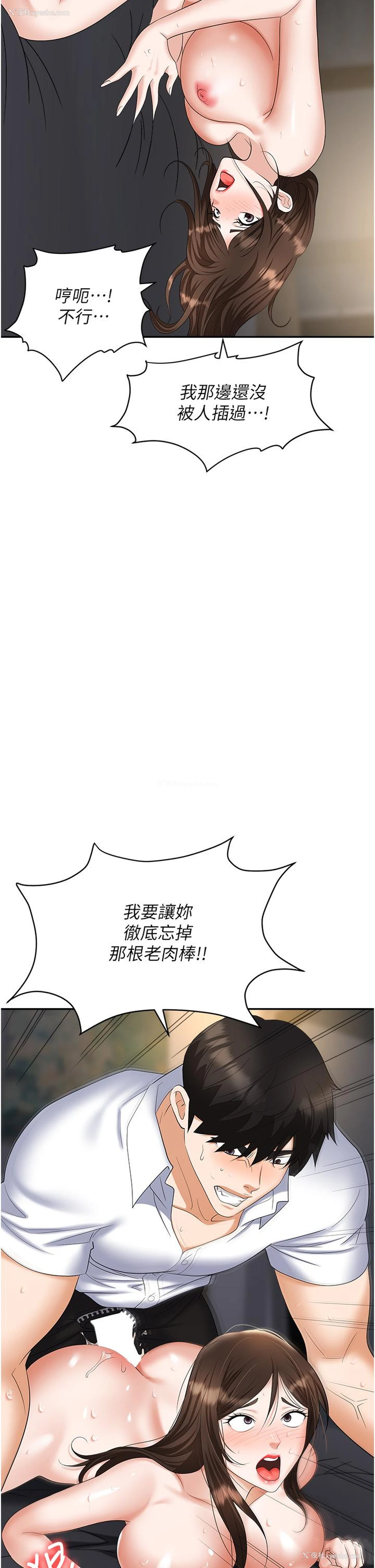 4P - 职场陷阱