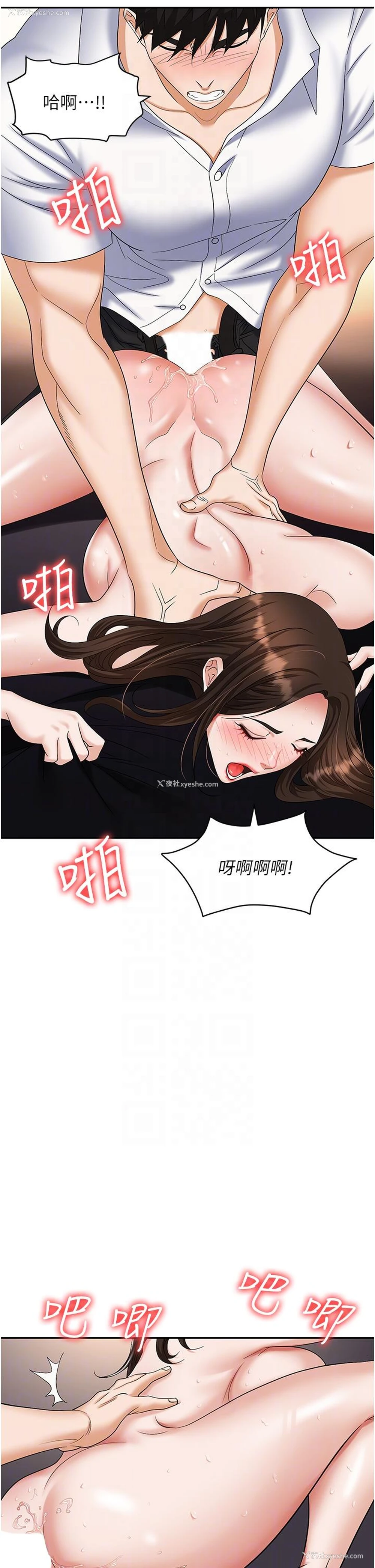 6P - 职场陷阱