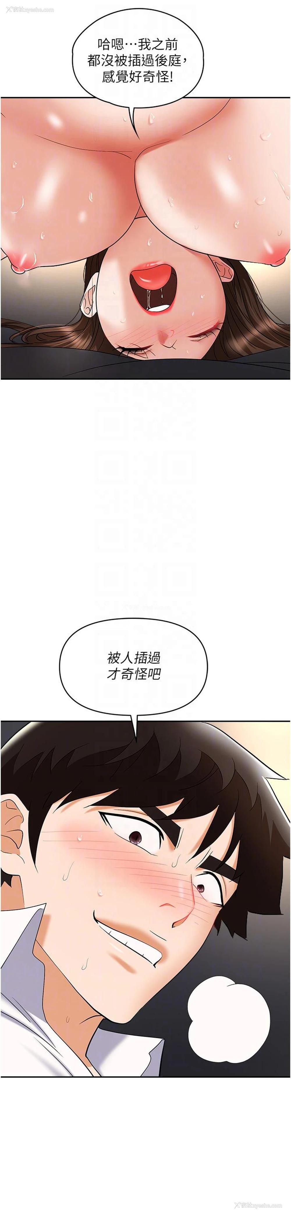 9P - 职场陷阱