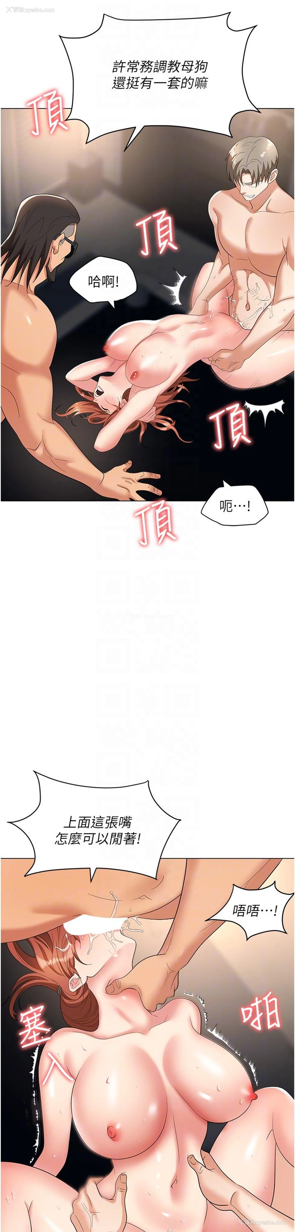14P - 职场陷阱