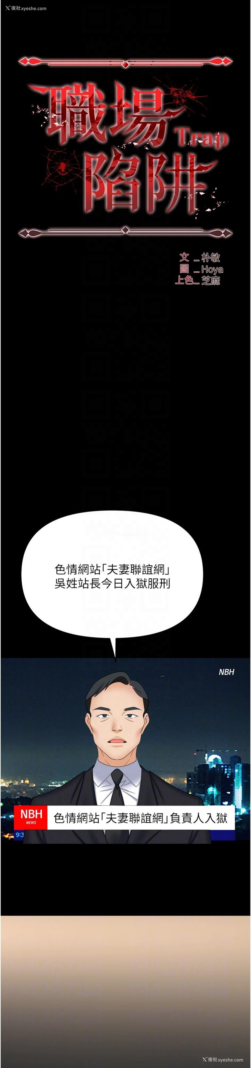 28P - 职场陷阱