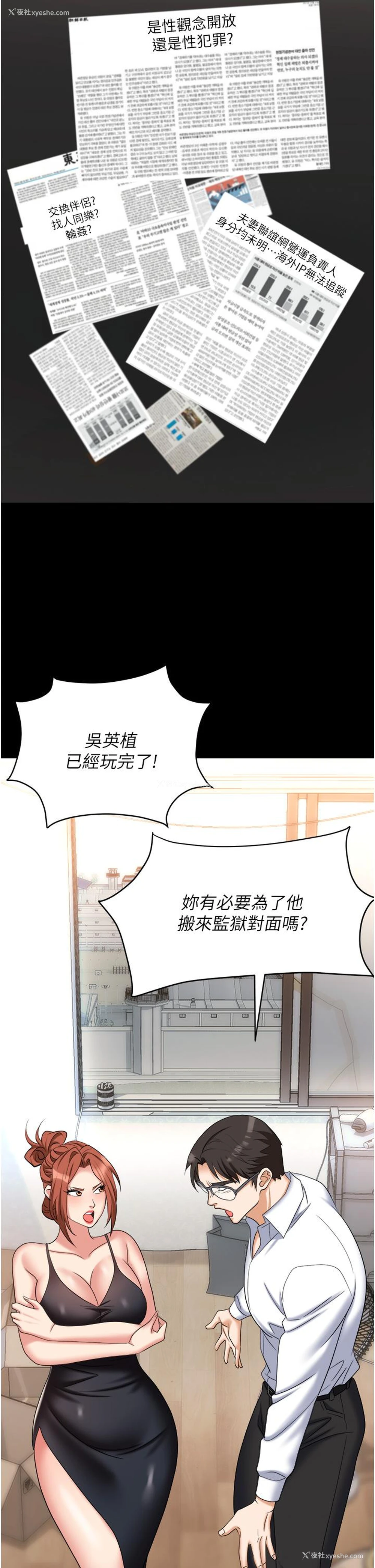 29P - 职场陷阱