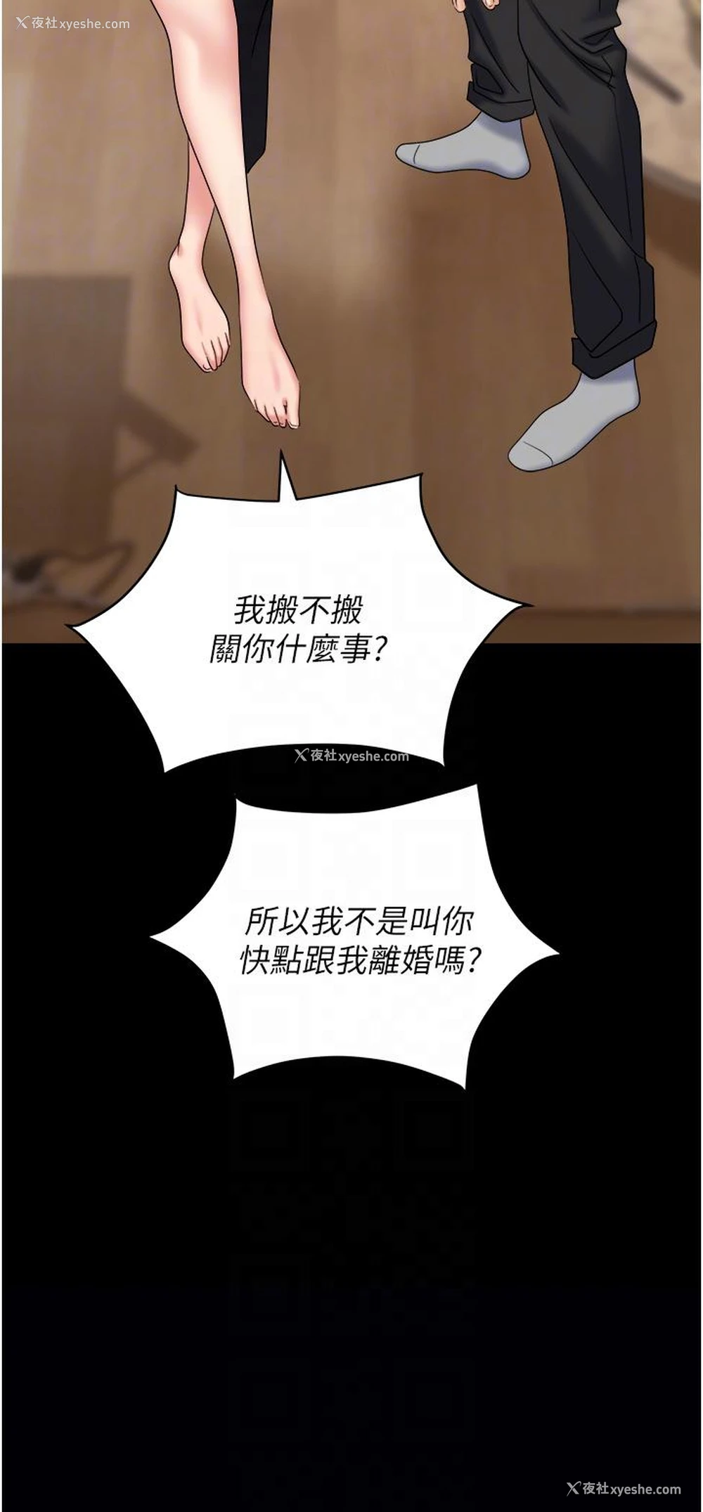 30P - 职场陷阱