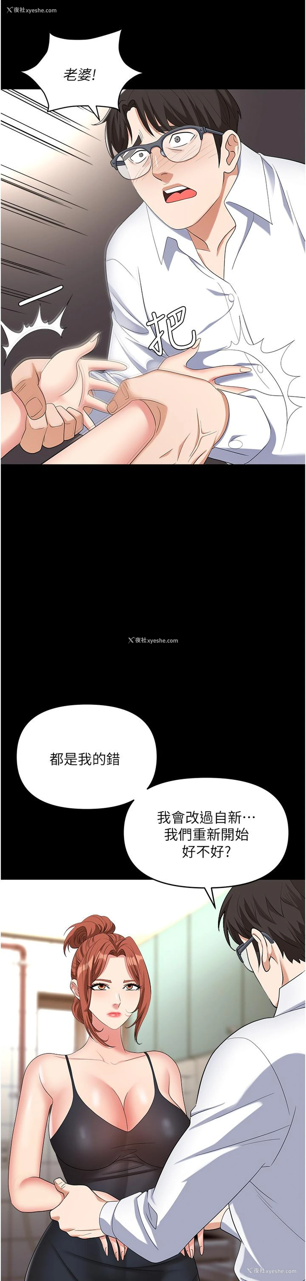 31P - 职场陷阱