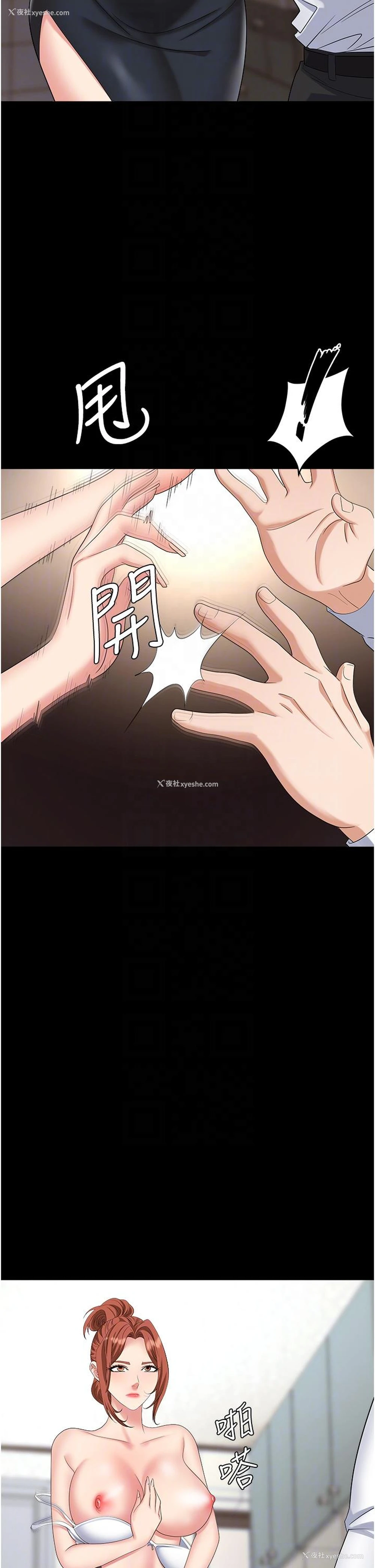 32P - 职场陷阱