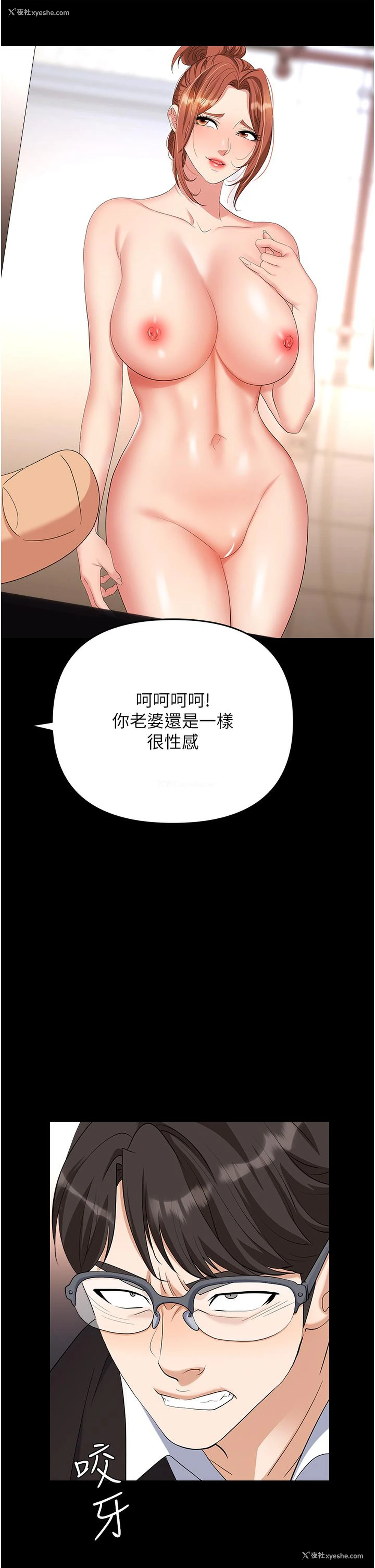 37P - 职场陷阱