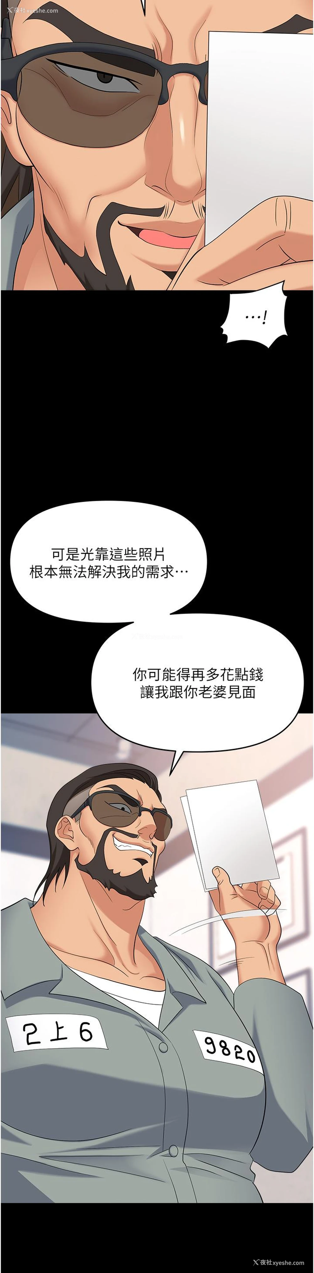 39P - 职场陷阱