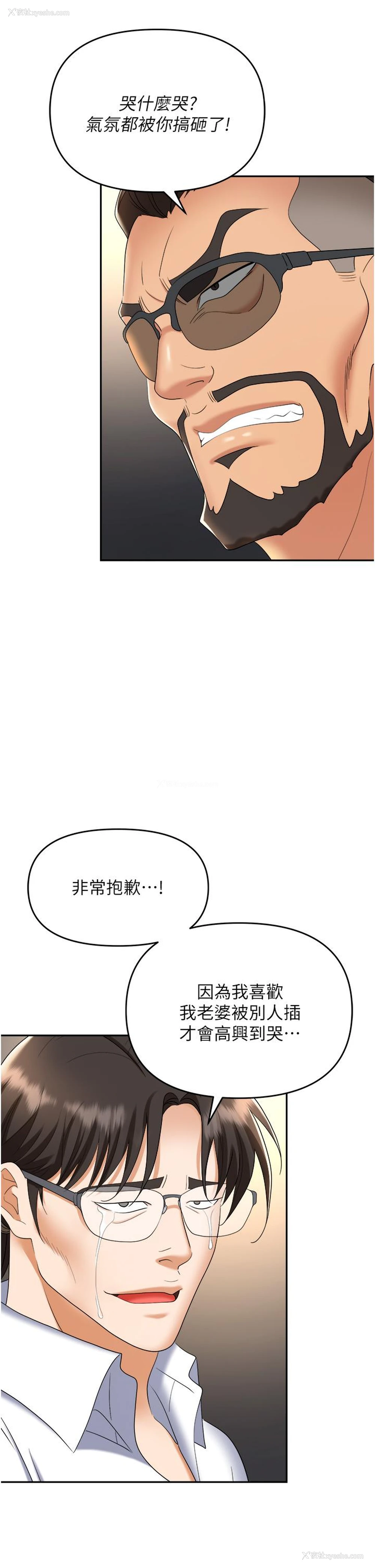 3P - 职场陷阱