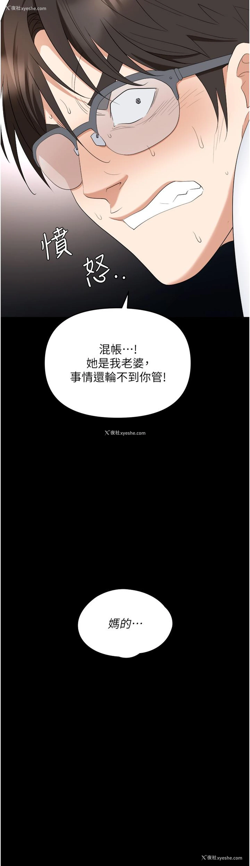 51P - 职场陷阱