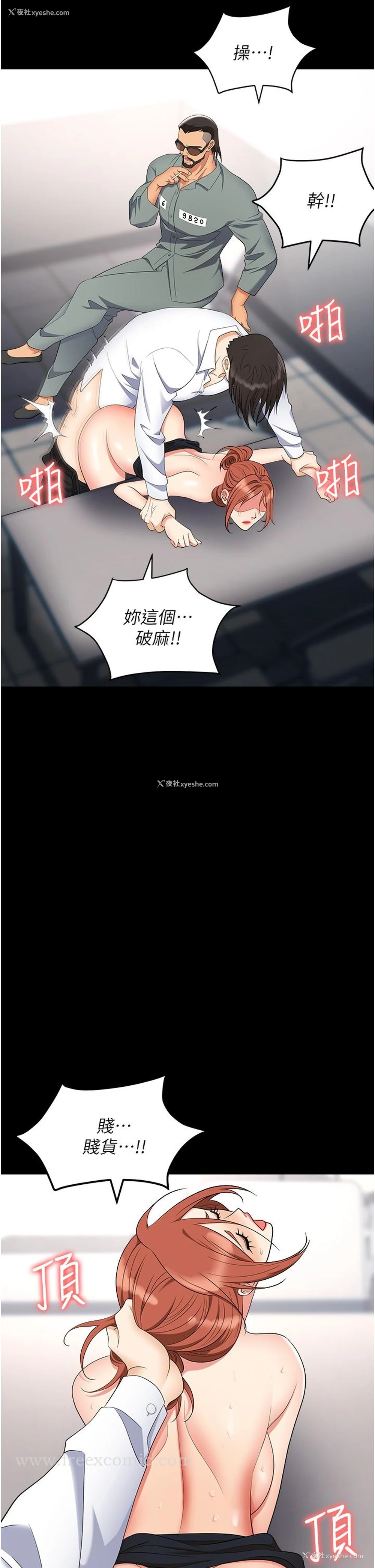 52P - 职场陷阱