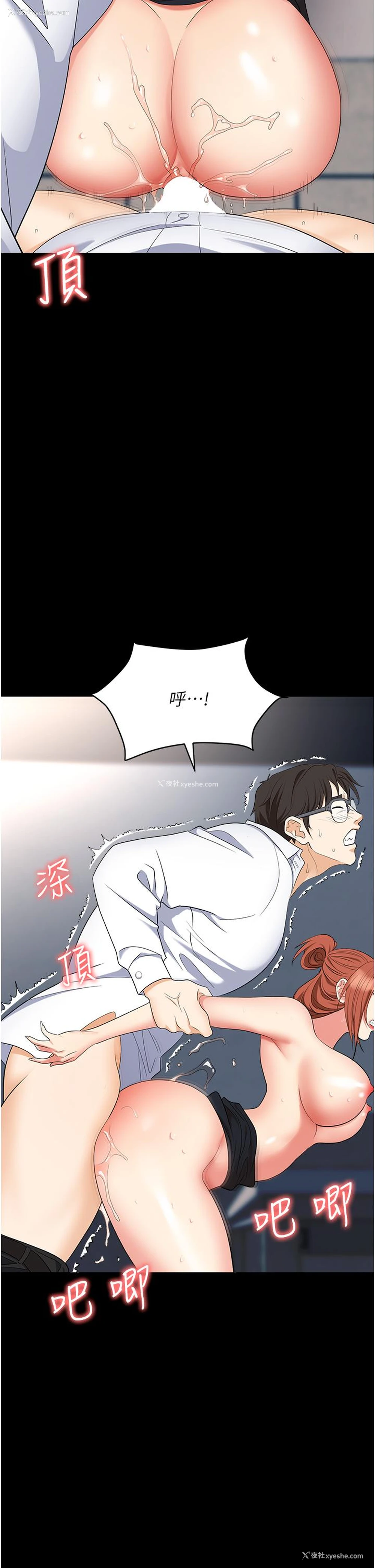 53P - 职场陷阱