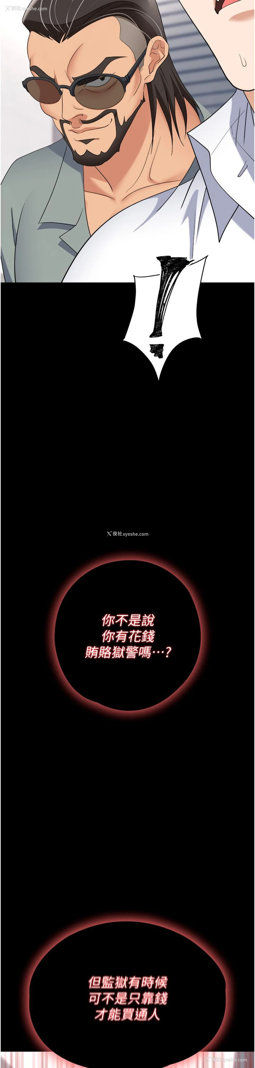 57P - 职场陷阱