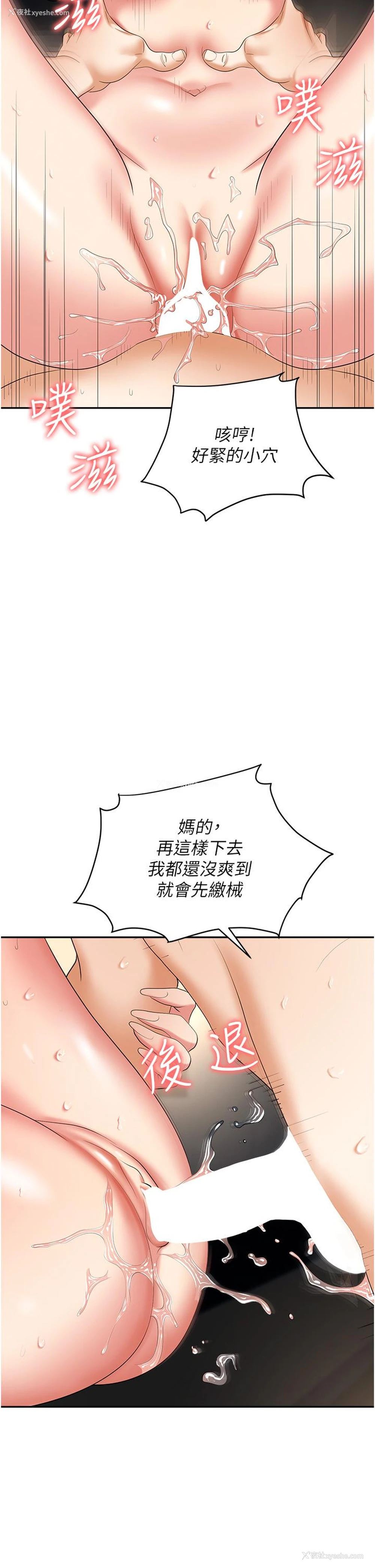 9P - 职场陷阱