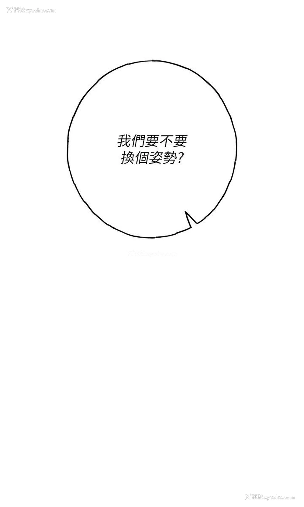11P - 职场陷阱