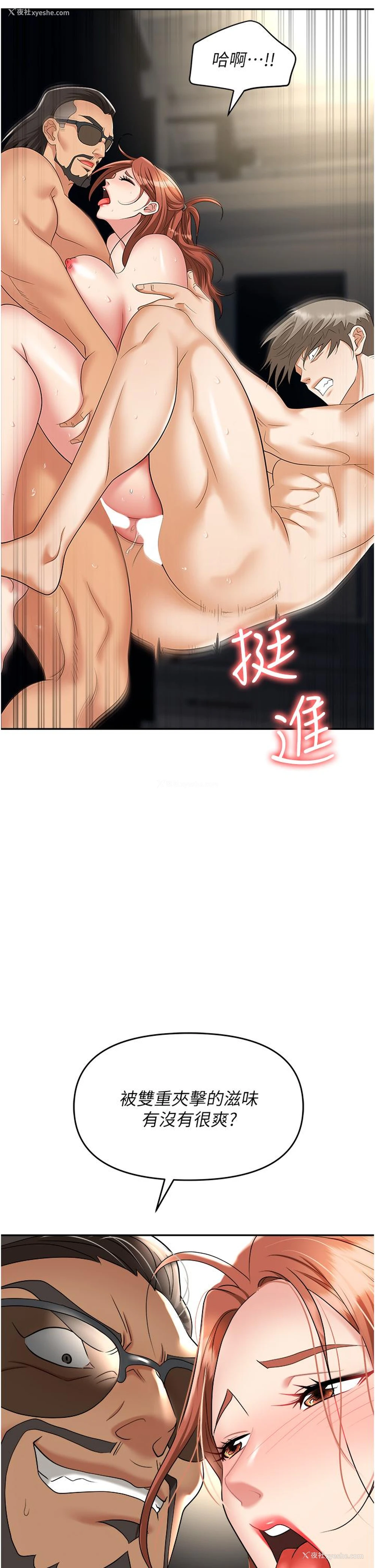 15P - 职场陷阱