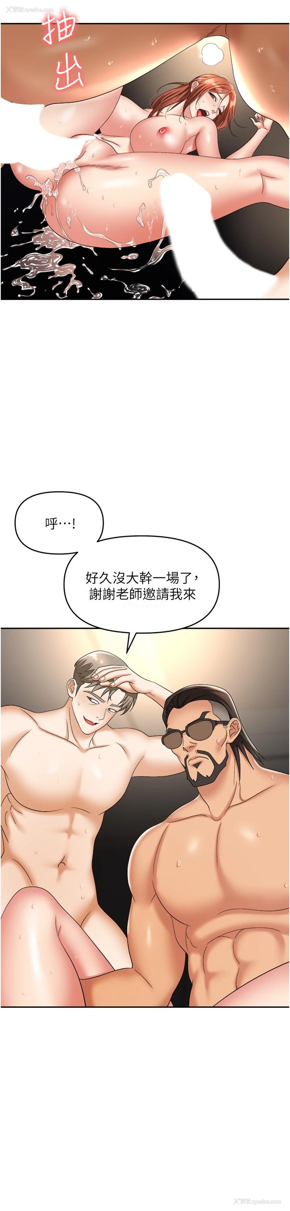 21P - 职场陷阱