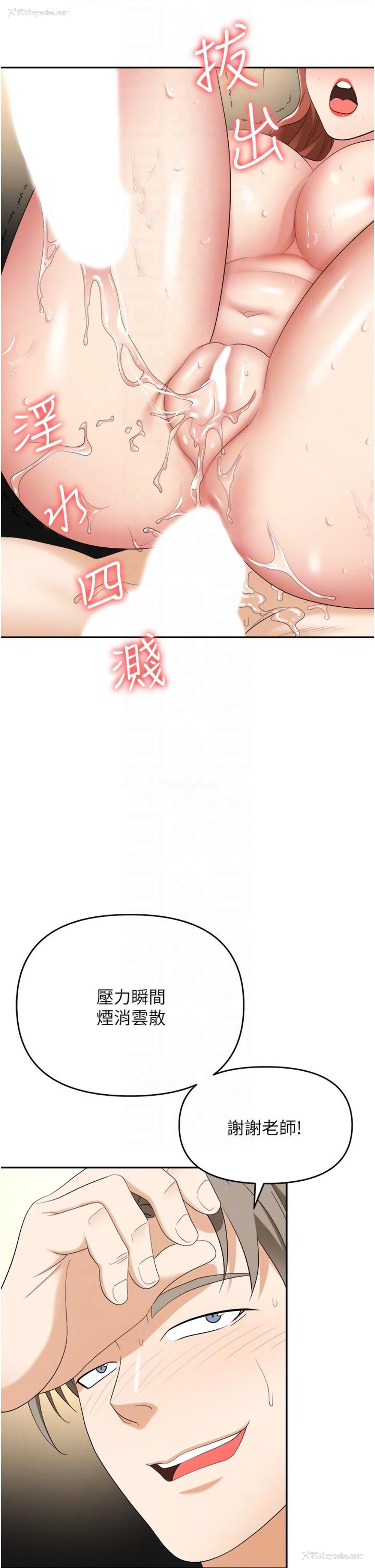 30P - 职场陷阱