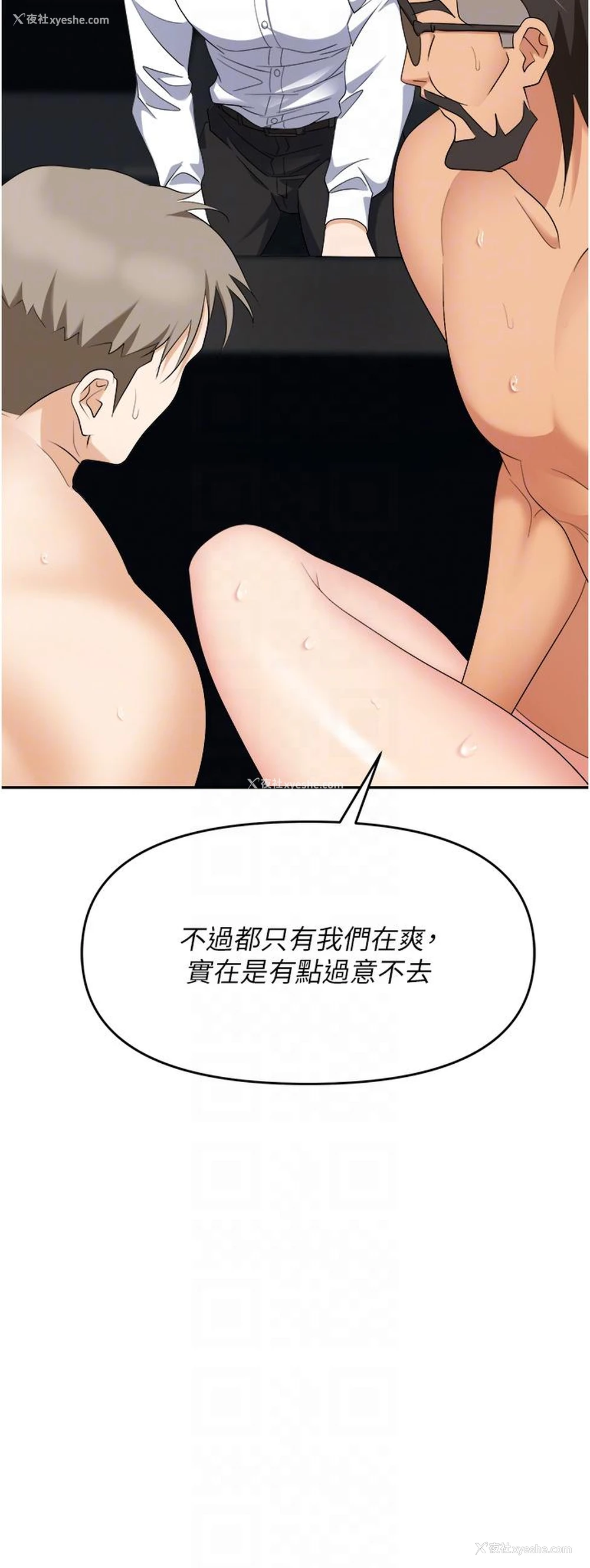 32P - 职场陷阱