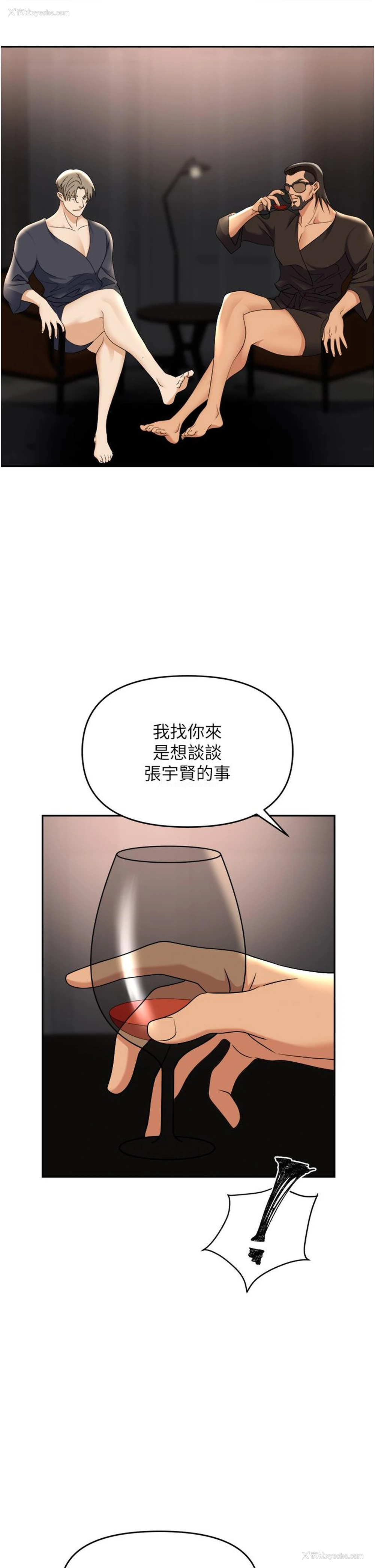 36P - 职场陷阱