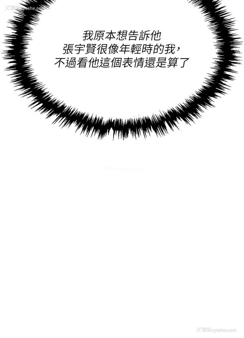 38P - 职场陷阱
