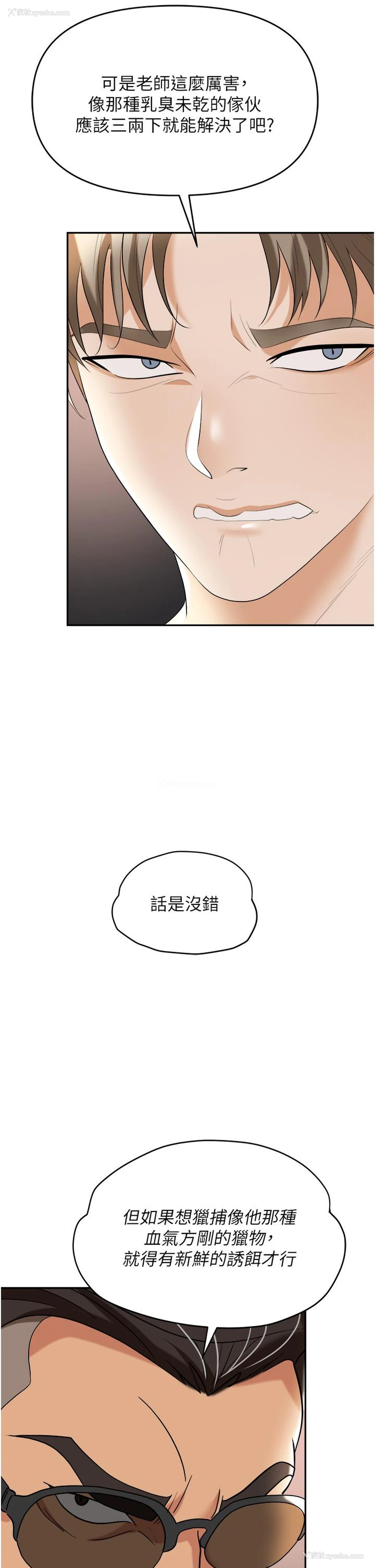 39P - 职场陷阱