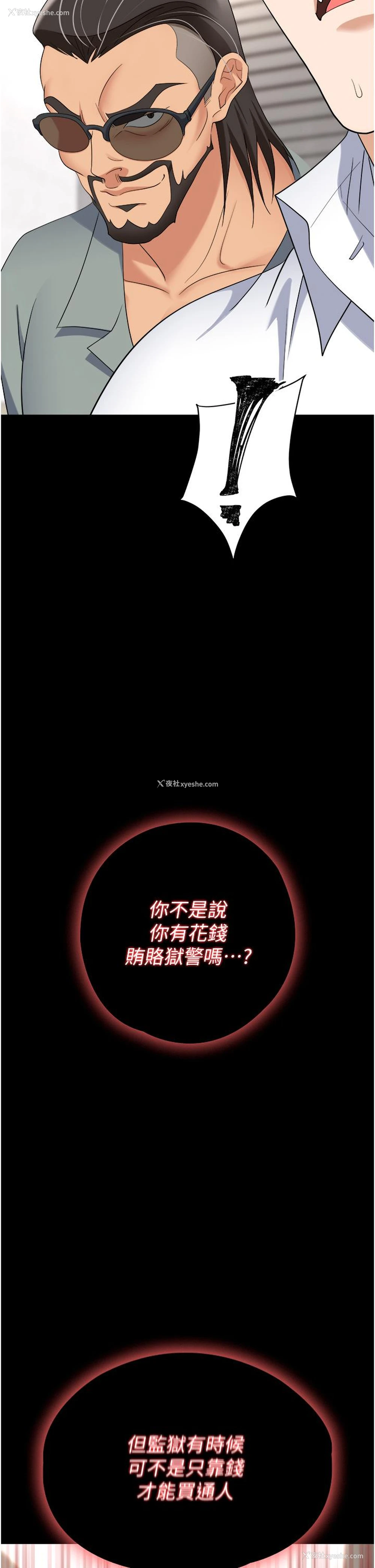 3P - 职场陷阱